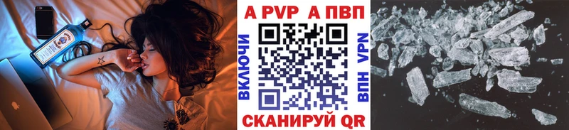 А ПВП кристаллы  Киренск 