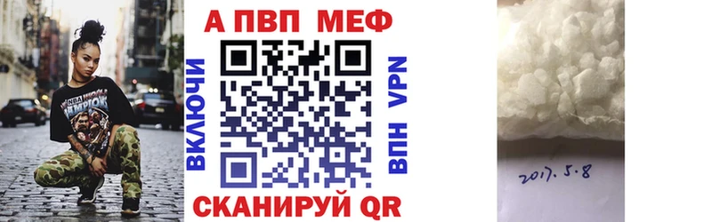 APVP кристаллы Киренск