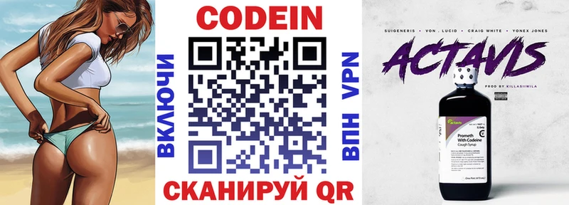 Codein Purple Drank  Киренск 
