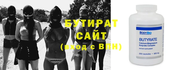 бутират Тобольск